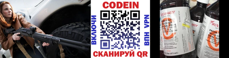 Codein Purple Drank  наркошоп  Хилок 