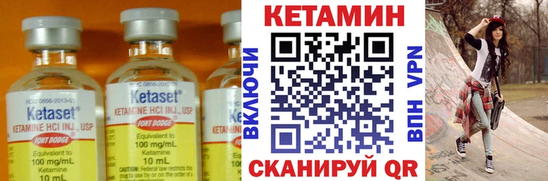 Кетамин ketamine  где найти наркотики  сайты даркнета состав  Хилок 