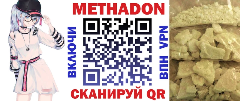 МЕТАДОН белоснежный  Хилок 